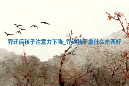 2025年05月24日黄历打麻将吉位