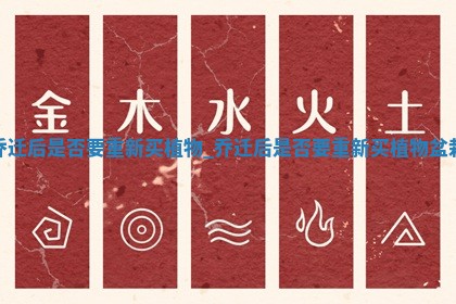 2025年6月9日适合迁新居吗,乔迁是好日子吗