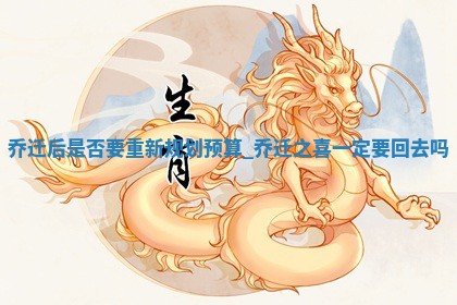 2025年6月11日适合迁新居吗,乔迁吉日查询