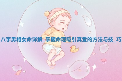 2025年05月24日黄历打麻将吉位