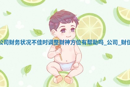 2025年05月19日的财神在哪个方位,打牌朝向查询