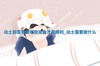 2026年公历2月开始施工黄历择吉