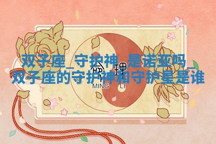 2025年05月24日黄历打麻将吉位