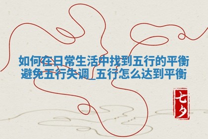 2025年07月30日穿绿色旺运！五行穿衣全攻略