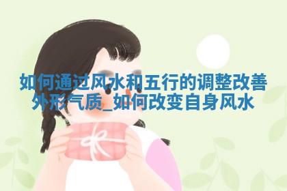 2025年08月10日亥日穿衣指南：五行选色助力好运