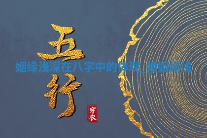 万年历2025年6月20日嫁娶适合分析