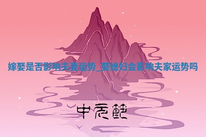 2026年2月份嫁娶好日子:哪些日子适合嫁娶