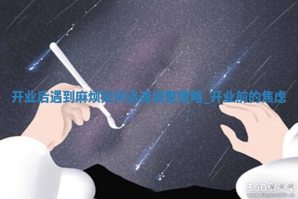 2025年6月4日老黄历适合开张吗