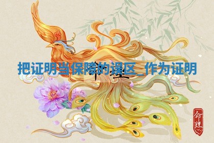 2025年6月3日适合办理结婚证吗,领证是好日子吗