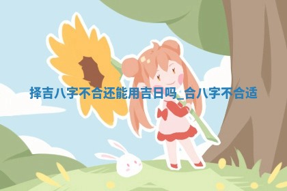 2025年05月24日黄历打麻将吉位