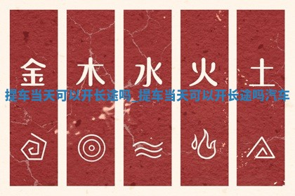 2025年05月24日黄历打麻将吉位