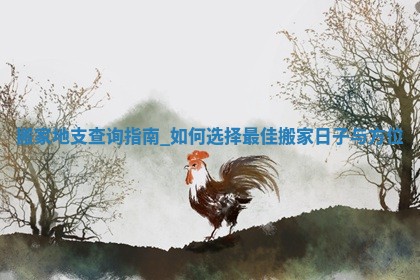 2025年05月24日黄历打麻将吉位