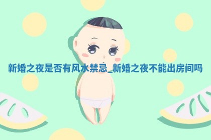 今天黄历2025年12月17日嫁娶适宜指南,嫁娶吉日查询