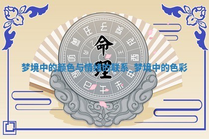 2025年05月24日黄历打麻将吉位