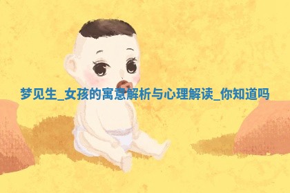 2025年05月24日黄历打麻将吉位