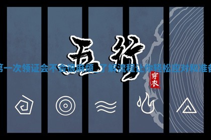 2025年05月24日黄历打麻将吉位