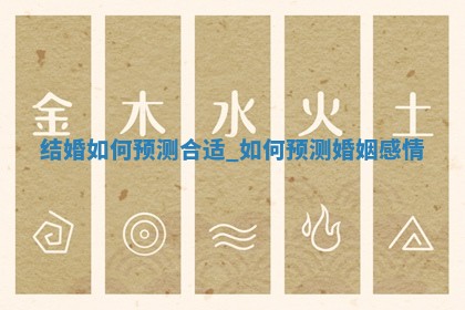 农历2025年冬月初一黄历适宜办婚礼吗,结婚好日子查询