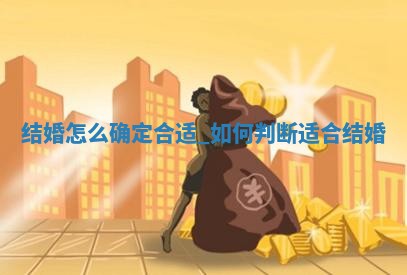 今日农历2025年五月初十黄历举办婚礼适宜吗,结婚吉日