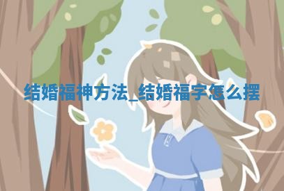 2025年05月24日黄历打麻将吉位