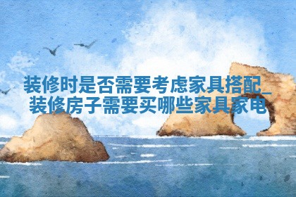 农历2025年十月三十黄历房屋装饰适合吗,这天装修合适吗
