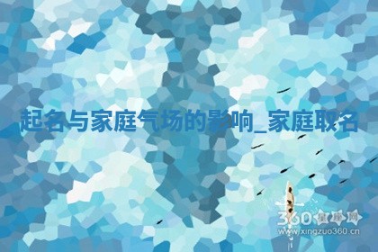 中华姓氏｜许姓女宝宝高雅大气取名攻略（五行解析版）