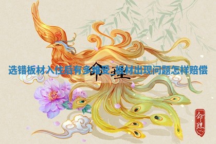 今天2025年5月15日适不适合室内装修,装修黄历吉日分析