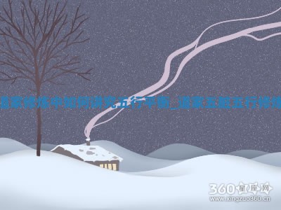 2025年08月01日穿对颜色事业旺，五行选色这样做