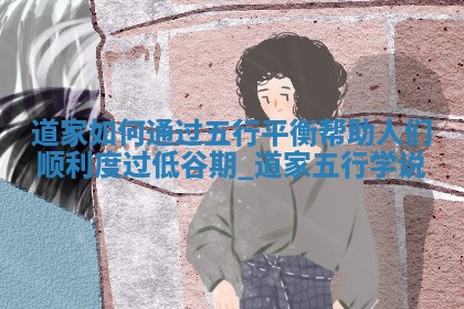 2025年08月01日穿对颜色事业旺，五行选色这样做
