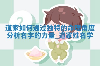 如何给石姓女孩起个书香气质的名字？5个优质名字详解