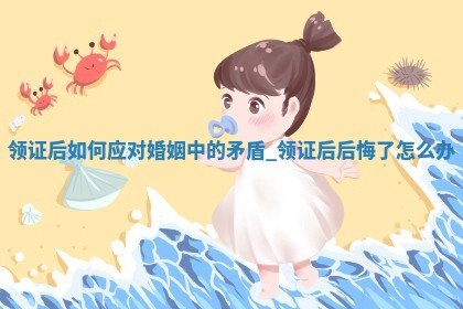 农历2025年冬月初二黄历：今天适宜办理结婚证吗